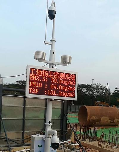 揚塵監(jiān)測系統(tǒng) 揚塵監(jiān)測系統(tǒng)