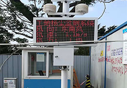 鄭州揚(yáng)塵在線監(jiān)測淺談如何選擇揚(yáng)塵監(jiān)測設(shè)備廠家 鄭州揚(yáng)塵在線監(jiān)測淺談如何選擇揚(yáng)塵監(jiān)測設(shè)備廠家