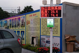 河南校園環(huán)境監(jiān)測(cè)分享小型空氣站與微站的區(qū)別 河南校園環(huán)境監(jiān)測(cè)分享小型空氣站與微站的區(qū)別