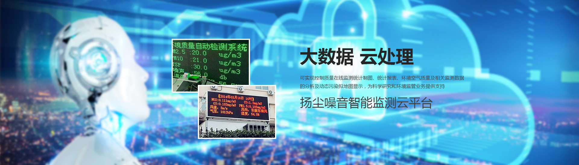 鄭州工業廠房環境監測儀設備,提高城市整體環境 鄭州工業廠房環境監測儀設備,提高城市整體環境