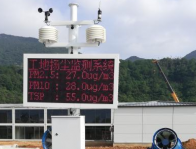 揚塵監測系統 揚塵監測系統