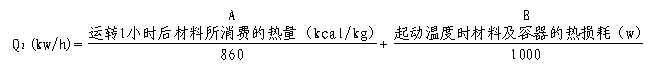 運轉(zhuǎn)所需熱量計算公式